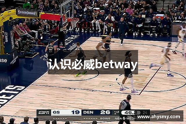 认识必威betway